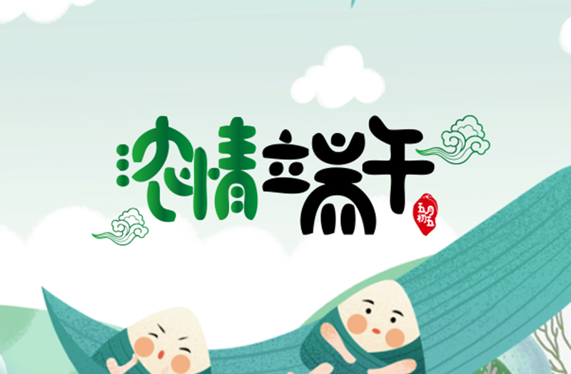 学生开展端午节包粽子活动