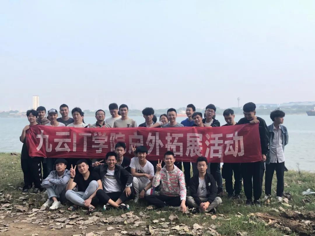户外拓展|杨梅洲野炊